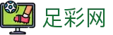 中国足彩网 - 世界杯体育下注2026买球app官方下载入口